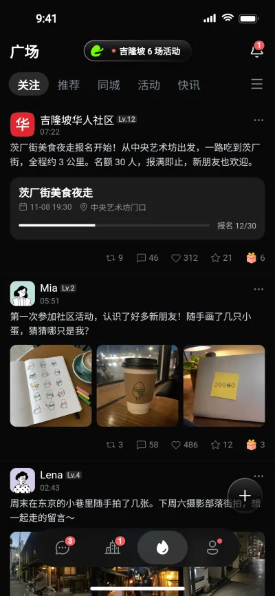 EGGIE 广场：社区和朋友发的动态
