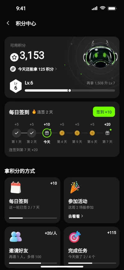 EGGIE 积分：余额、每日签到和获得积分的方式